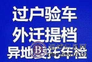 汽车年审，过户，保险，提档