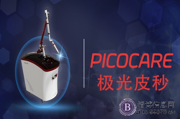 纹身终结者——皮秒激光帮你消除纹身没烦恼!