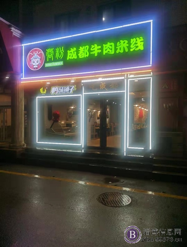 旺铺出租！营业中成都牛肉米线店急转