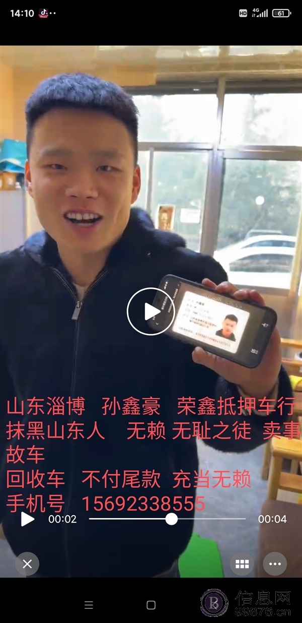 抵押车