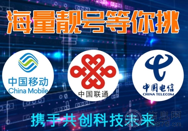 手机靓号怎么代理，靠谱的靓号代理渠道
