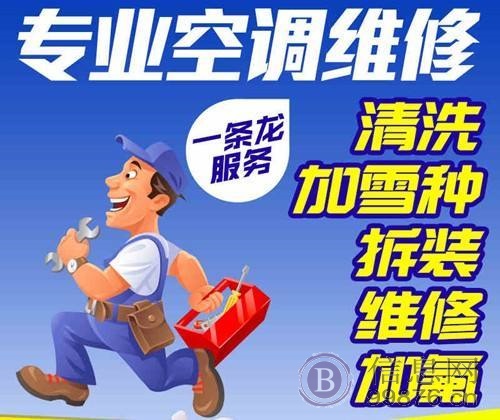 淄博张店专业维修中央空调服务电话