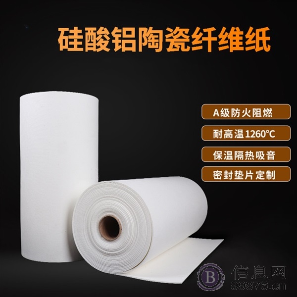 【淄博厂家】太阳能管道保温铝箔隔热密封绝缘硅酸铝陶瓷纤维纸